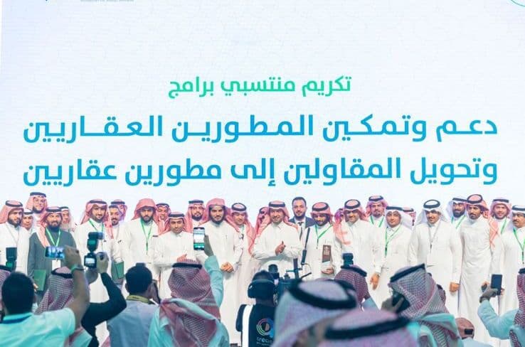 تكريم أكيم في برنامج دعم وتمكين المطورين العقاريين 
